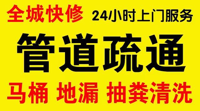 高新区化粪池/隔油池,化油池/污水井,抽粪吸污电话查询排污清淤维修